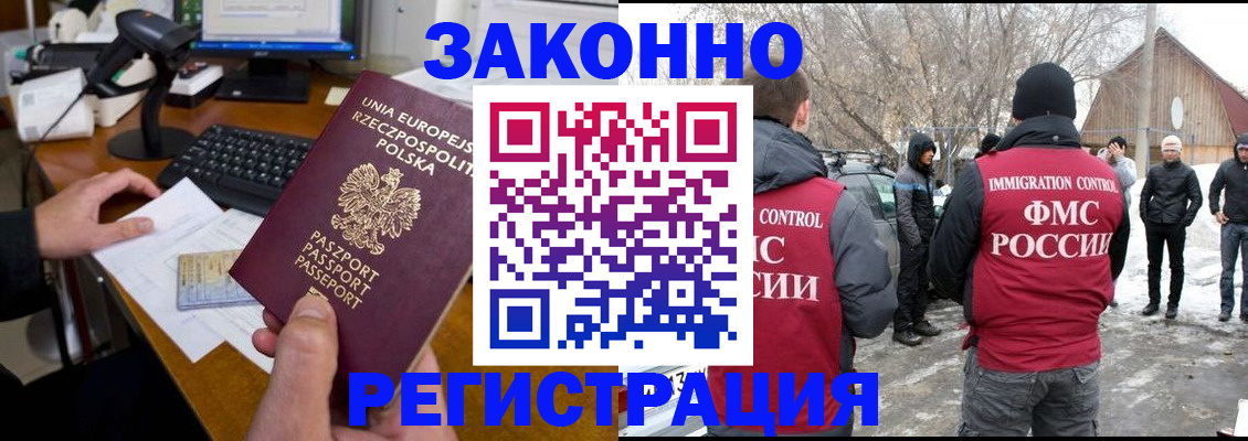 прописка паспорт в Белгороде