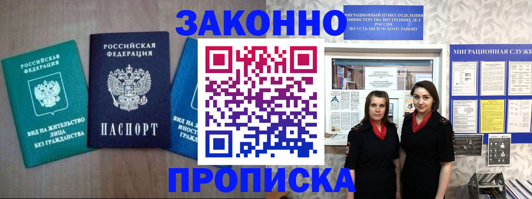 регистрация для школы в Белгороде