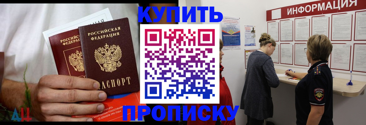 временная регистрация гарантия в Белгороде